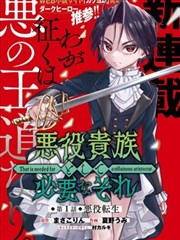 墨色江湖 漫画作品封面