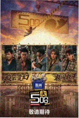 城市漫游者 综艺节目剧照