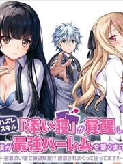 星际邮差 科幻漫画封面
