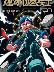 编辑推荐 墨色江湖